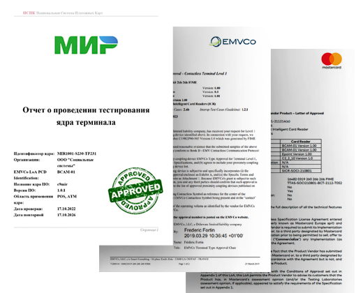 Сертификаты платежной системы МИР, регулятора EMVCo, Mastercard и VISA